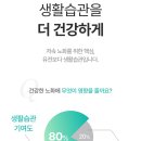 웰리스건강