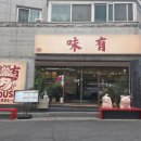 가좌동 경상대학교 후문 | 가좌동 경상대 베트남 음식 진주쌀국수 맛집 포하우스 랭쎕세트 후기