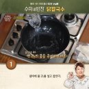 수미가칼국수 이미지