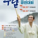 추담