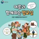 어울터도서관 | 부산 구포 솔로몬로파크 : 실내 아이와 가볼만한 법놀이터 솔로몬파크(체험시간,주차,여름방학특별...
