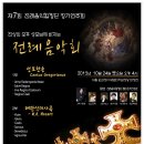 새남터성당 이미지