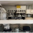 이엔지월드 | 경산주방자동식소화기 경산백천월드메르디앙 오작동 교체 후기