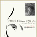 (사)고려천태국제선차 연구보존회 이미지