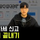 부가가치세 신고 이미지