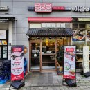 광희 | 평촌역맛집 광희정에서 옛날 할머니댁 냉삼 먹은 후기