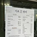 이조장어 이미지