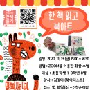 책과 북아트 이미지