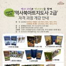 역사지도사 이미지