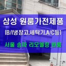 가전114 이미지