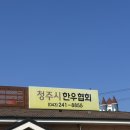 성산2길 | 청주 한우 정육식당 오창 한우마실 내돈내산 후기