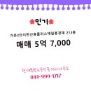 가온플러스