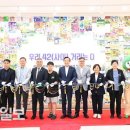 울산북구장애인복지관 이미지