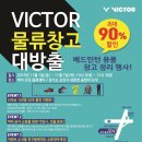 배드민턴창고 - 유성구 북유성대로 147 | 배드민턴창고