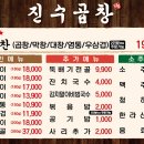 전주곱창