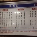 광명대창집김포 - 김포시 김포한강2로23번길 74 | 광명대창집김포
