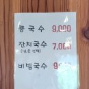 산죽칼국수 이미지
