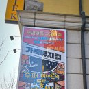 백암슈퍼 이미지