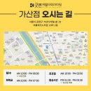 굿본재활의학과의원 가산점 이미지