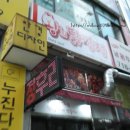 왕의닭강정 네이버블로그