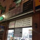 컴메딕부천상동점 이미지