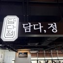 다정마트 이미지