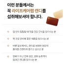 생강캔디/ 쌍화캔디/ 라이프케어랩/ 건우에프피/ 부모님사탕추천/ 리뷰