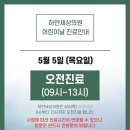 하얀세상의원 이미지