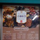 상남자스테이크조양점 이미지