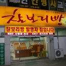 원조경주빵 이미지