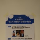 밀키스테이 이미지