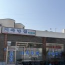 영화반점 | 내돈내산 남해 맛집 지족반점 후기 / 영화 만약에 우리 촬영지 은호식당