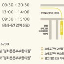경희든든부부한의원 이미지