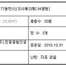 동탄목동초등학교 이미지