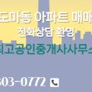 복음공인중개사사무소 이미지