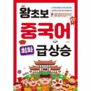 왕초보 일본어 이미지