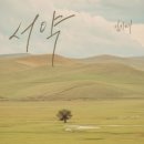 김기태 / 서약 (원key Fm) mr 이미지
