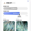 부산두피관리 여기서 하세요. 두피지컬연구소 연제구점 후기