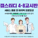 스터디메이트학원 - 성동구 행당로 105 | 스터디메이트학원