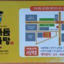 남도감자탕 이미지