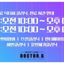 닥터지의원 이미지