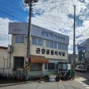 곤양박치과의원 이미지