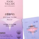 빌런푸드
