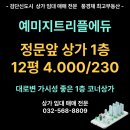 명일프라자 이미지