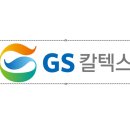 지에스계전
