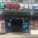 한남육가공