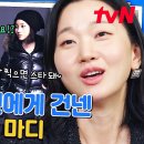 5월29일 유퀴즈 온 더 블럭 장윤주 자기님 덕분에 스타 된 배우 김수현 영상 이미지