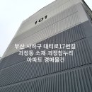 사하구-17 이미지