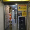 춘천숯불닭갈비2(계륵의꿈) 이미지
