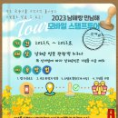 남해랑 이미지
